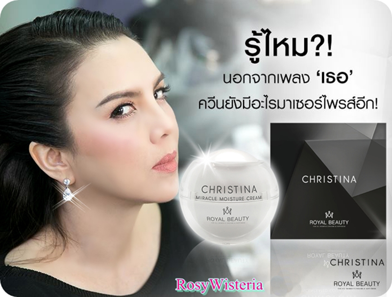 Royal Beauty Christina Miracle Moisture Cream