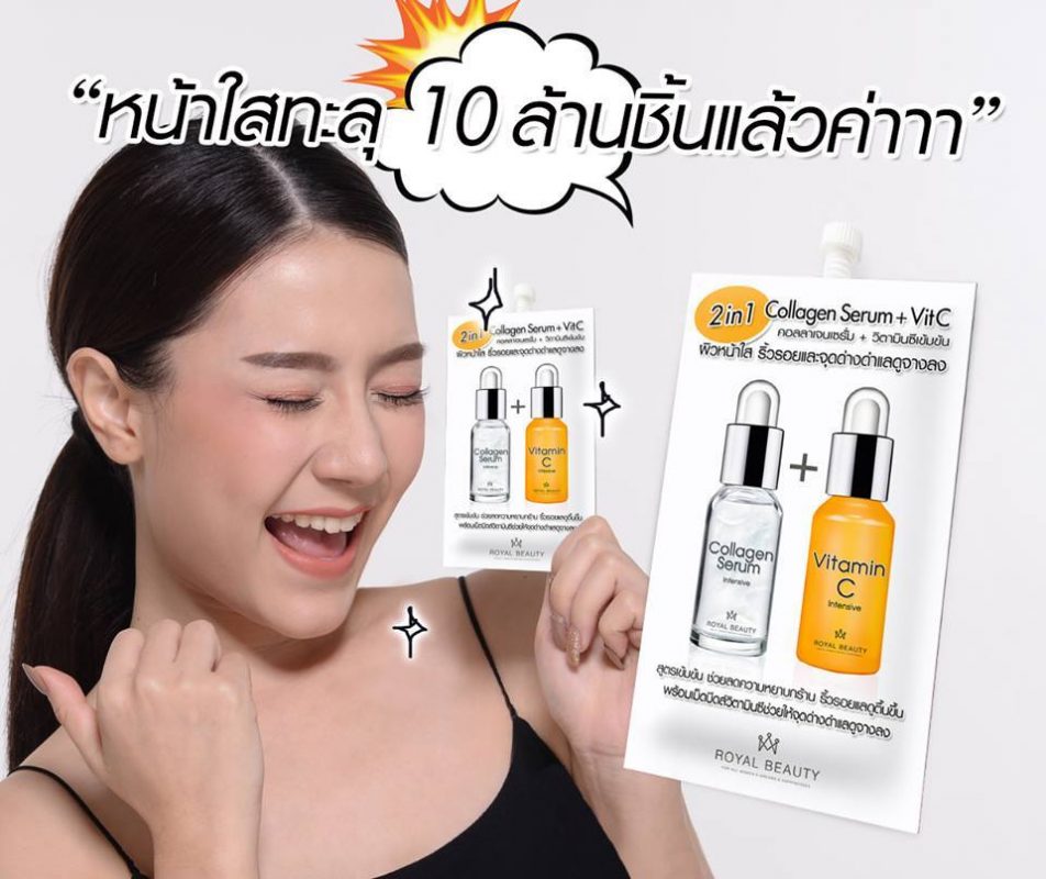 Royal Beauty Collagen Serum + Vit C