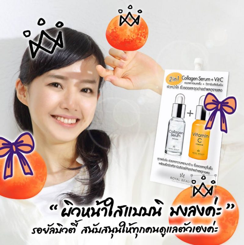 Royal Beauty Collagen Serum + Vit C