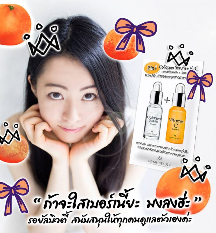 Royal Beauty Collagen Serum + Vit C