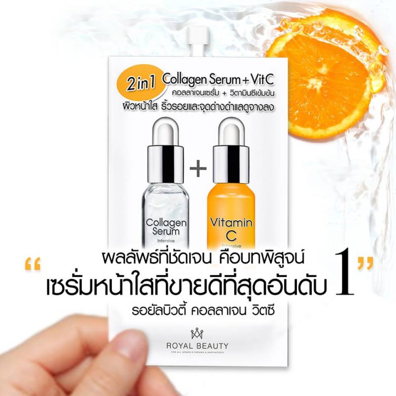 Royal Beauty Collagen Serum + Vit C