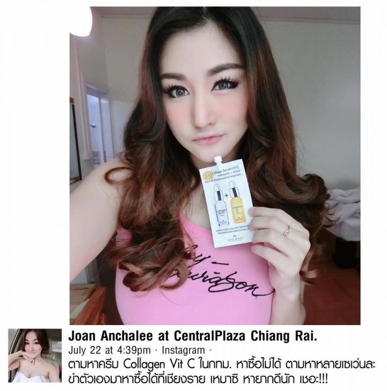 Royal Beauty Collagen Serum + Vit C