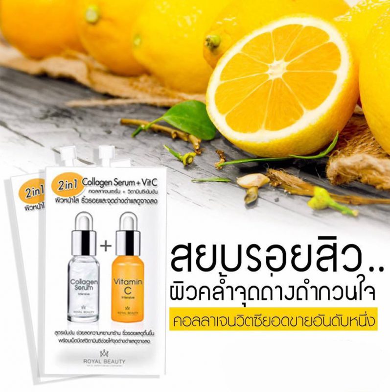 Royal Beauty Collagen Serum + Vit C