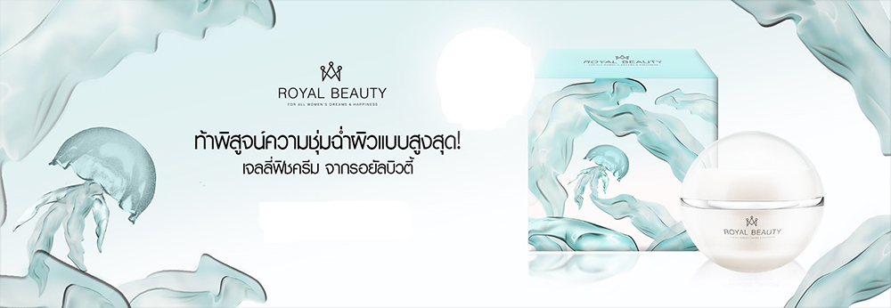 Royal Beauty Jellyfish Cream