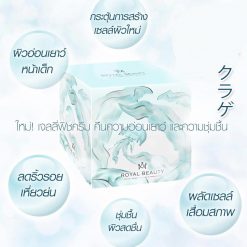 Royal Beauty Jellyfish Cream