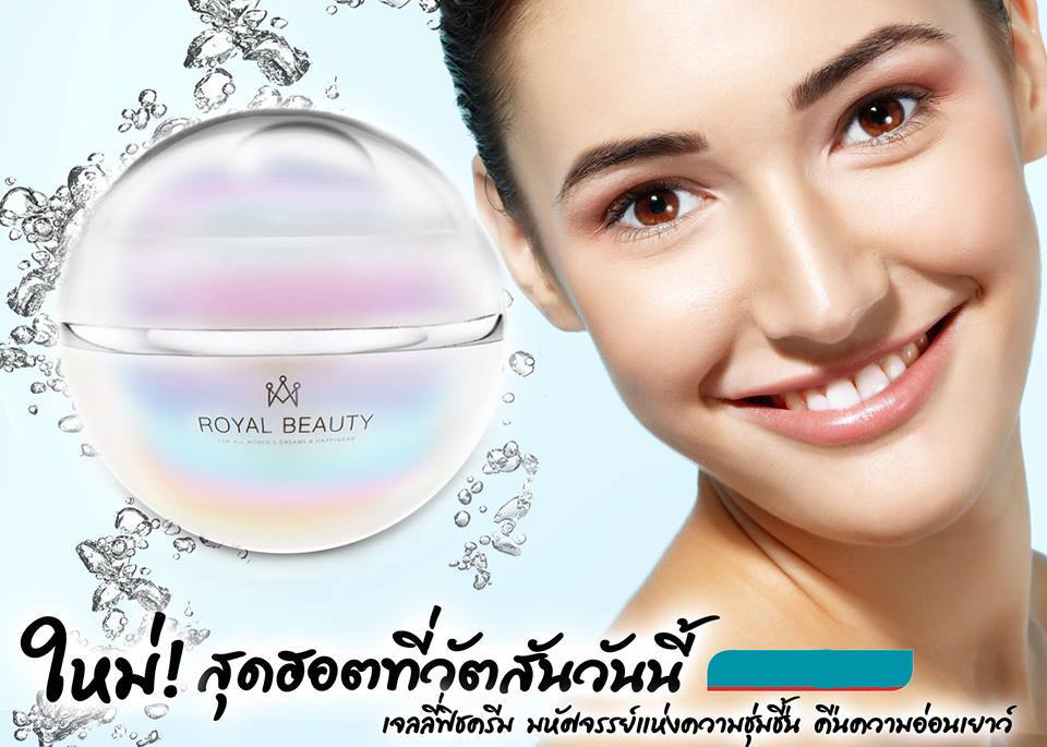 Royal Beauty Jellyfish Cream