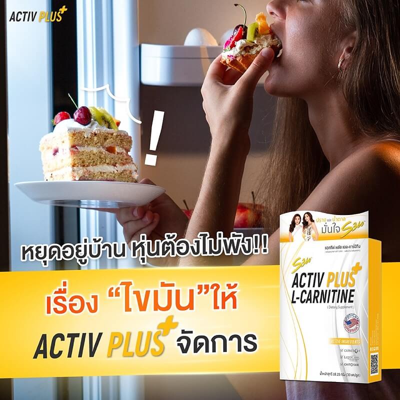 S360 Activ Plus