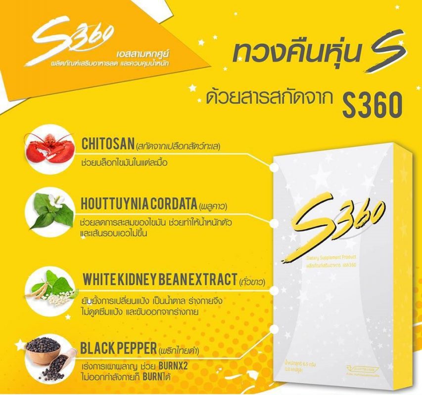 S360 Dietary Supplement Product Thailand Best Selling Products