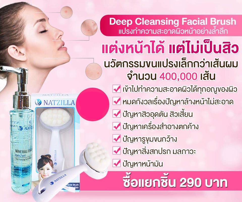 Natzilla Mineral Facial Gel