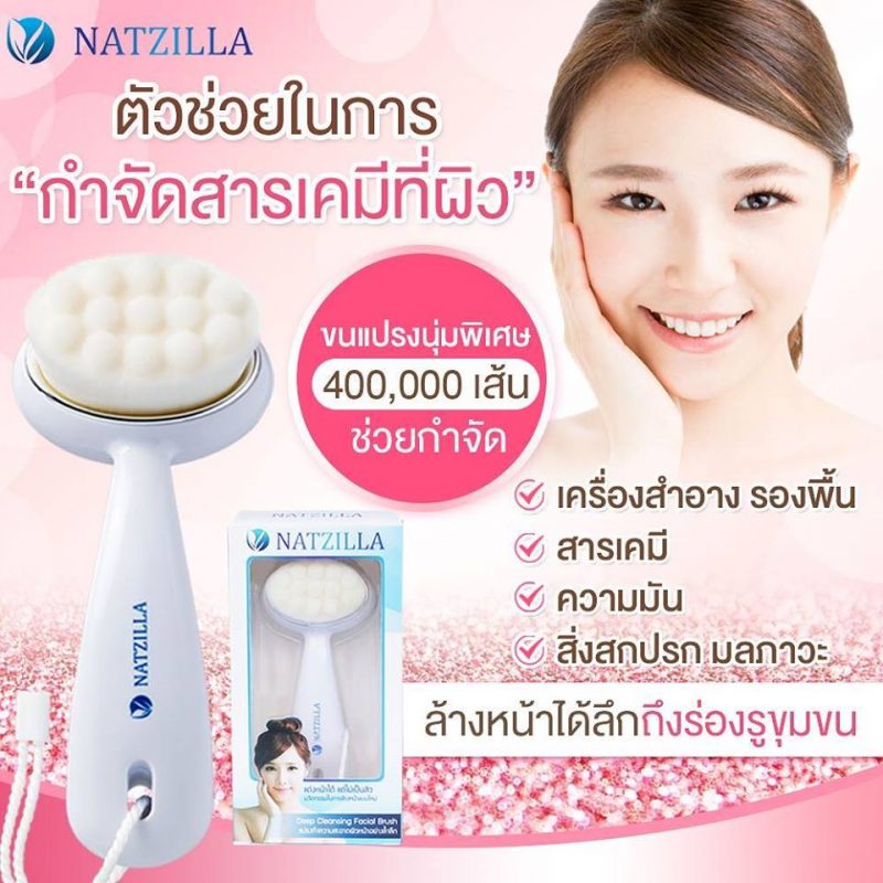 Deep Cleansing Facial Brush