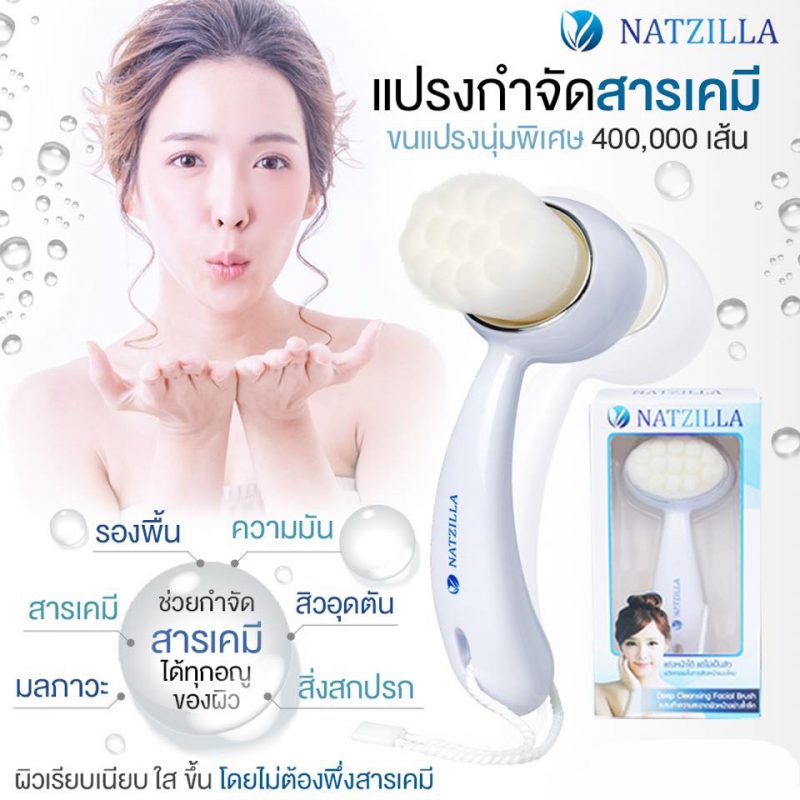 Deep Cleansing Facial Brush