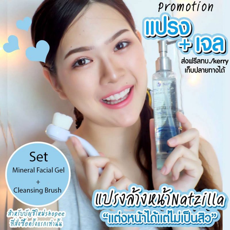 Natzilla Mineral Facial Gel