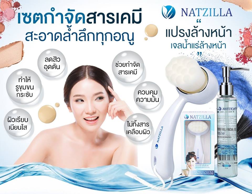 Natzilla Mineral Facial Gel