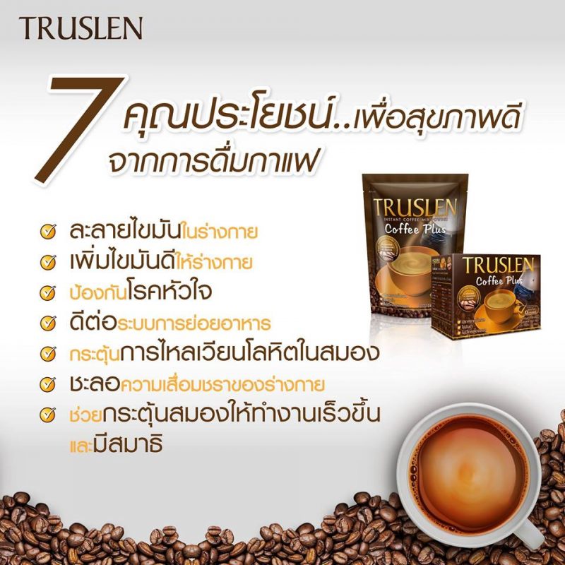 Truslen Coffee Plus