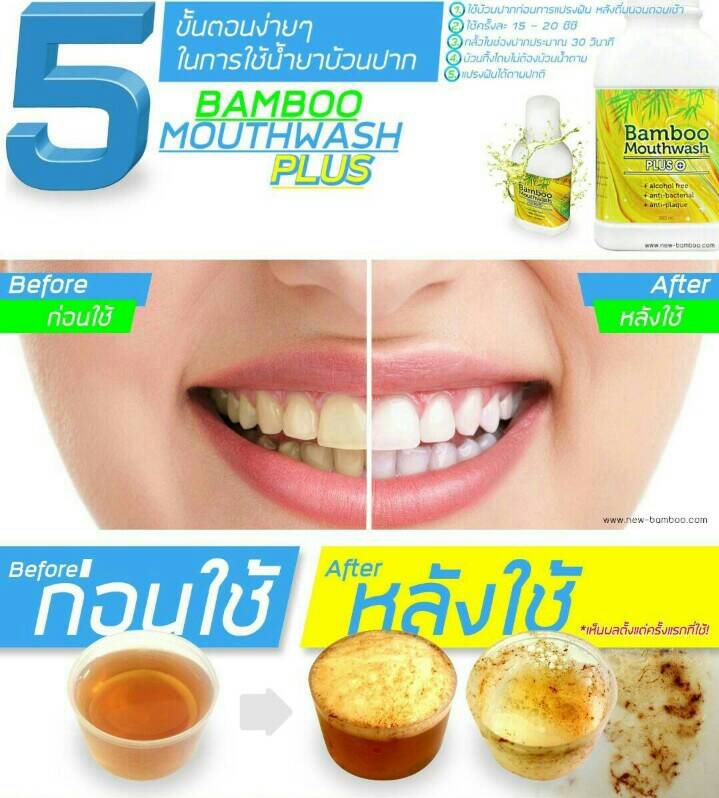 Bamboo Mouthwash Plus