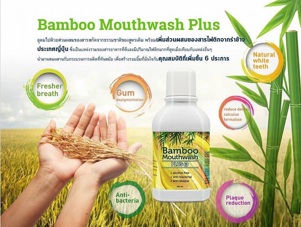 Bamboo Mouthwash Plus