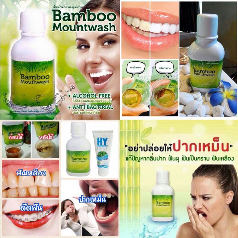 Bamboo Mouthwash