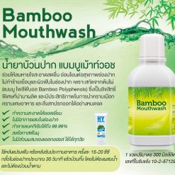 Bamboo Mouthwash