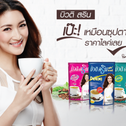 Beauti Srin Collagen Coffee