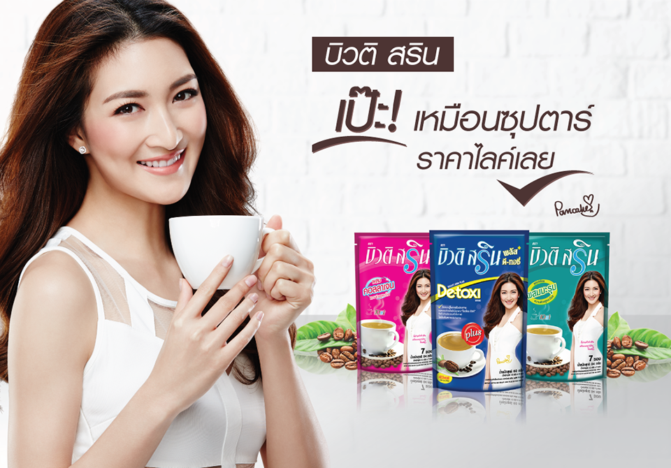 Beauti Srin Collagen Coffee