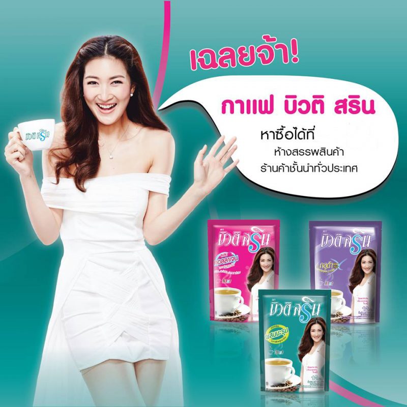 Beauti Srin Collagen Coffee