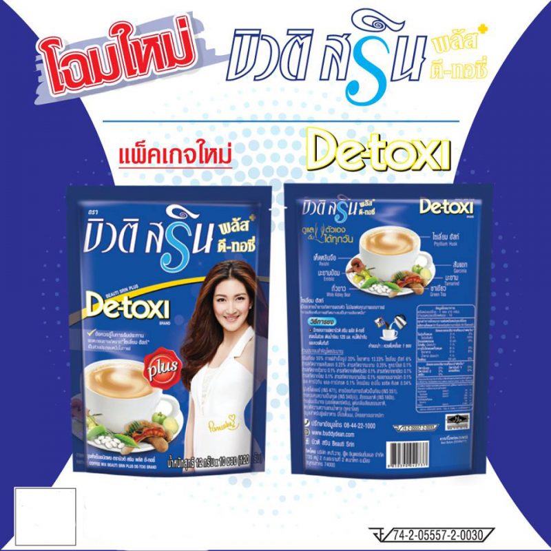 Beauti Srin Plus Detoxi Coffee