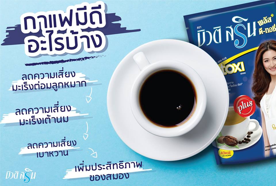 Beauti Srin Plus Detoxi Coffee