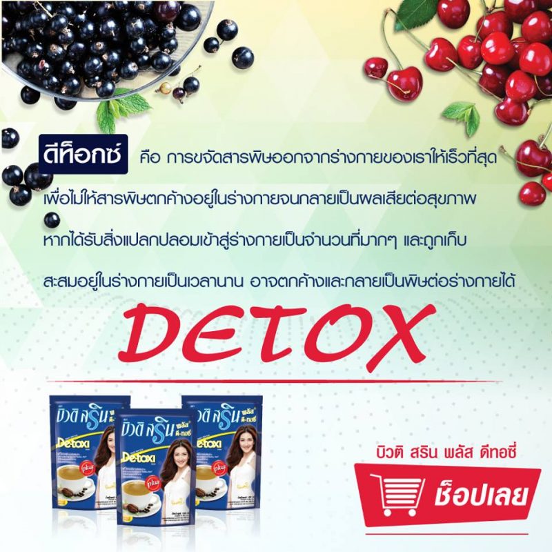 Beauti Srin Plus Detoxi Coffee