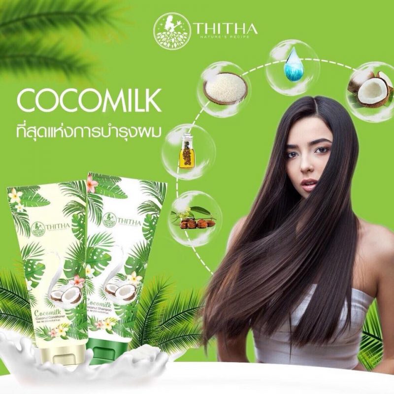 Cocomilk Shampoo & Conditioner