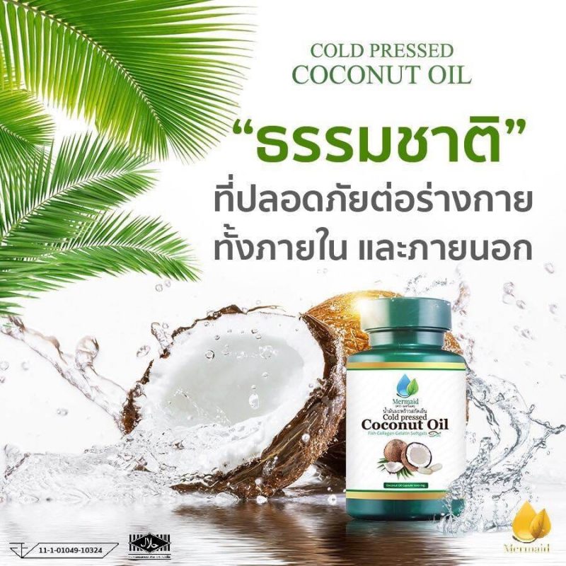 Cold Pressed Coconut oil by Mermaid