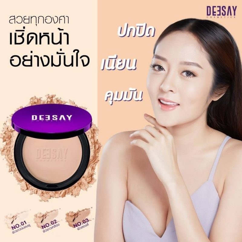 Deesay Foundation Powder