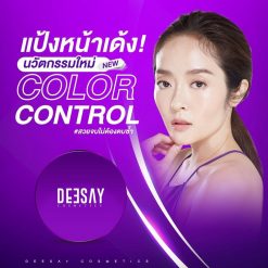 Deesay Powder