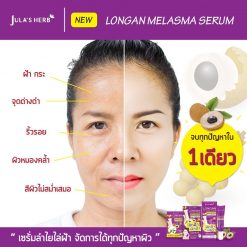 Longan Melasma Serum