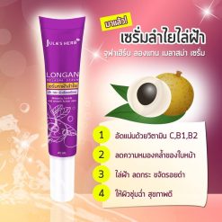 Longan Melasma Serum