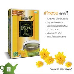 Mulberry Tea by Ranong Tea