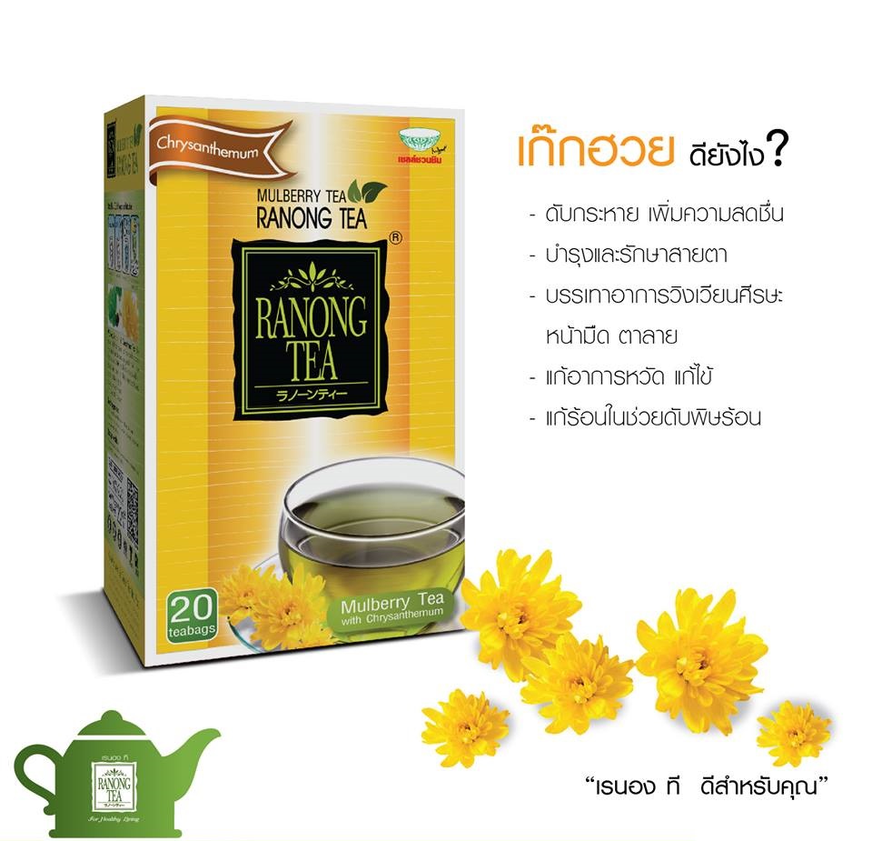 Mulberry Tea by Ranong Tea - Thailand Best Selling Products - Online ...