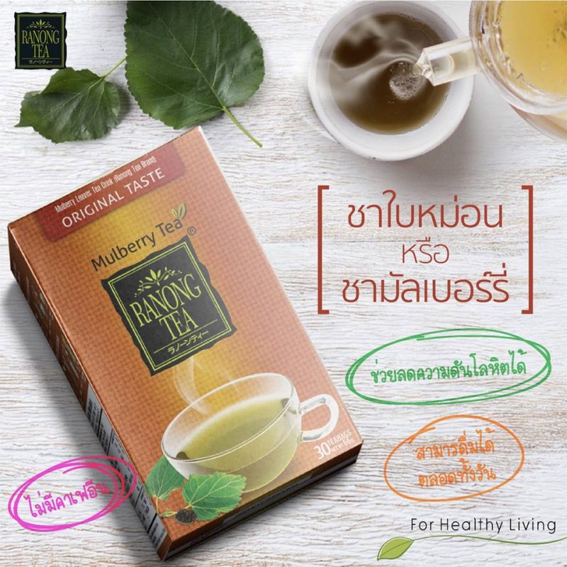 Mulberry Tea by Ranong Tea