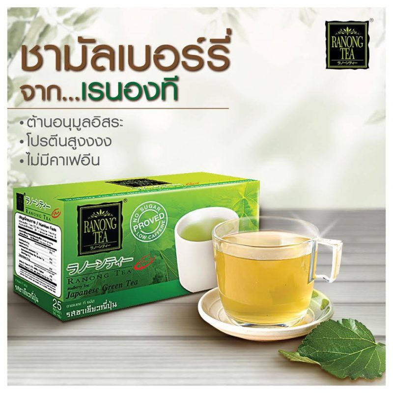 Ranong Tea Plus Japanese Green Tea - Thailand Best Selling Products ...