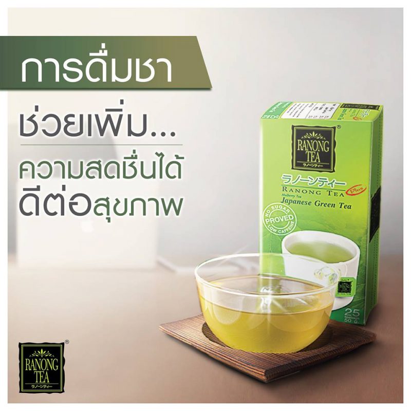 Ranong Tea Plus Japanese Green Tea