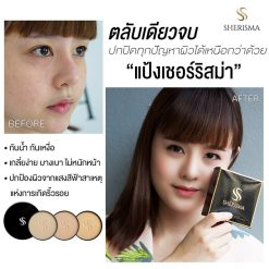 Sherisma Magic Two Way Powder