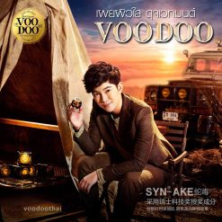 Voodoo Amezon Booster White