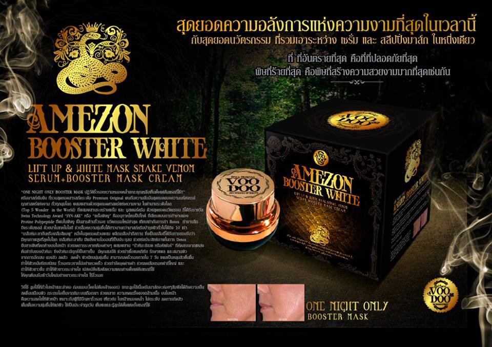 amezon booster white