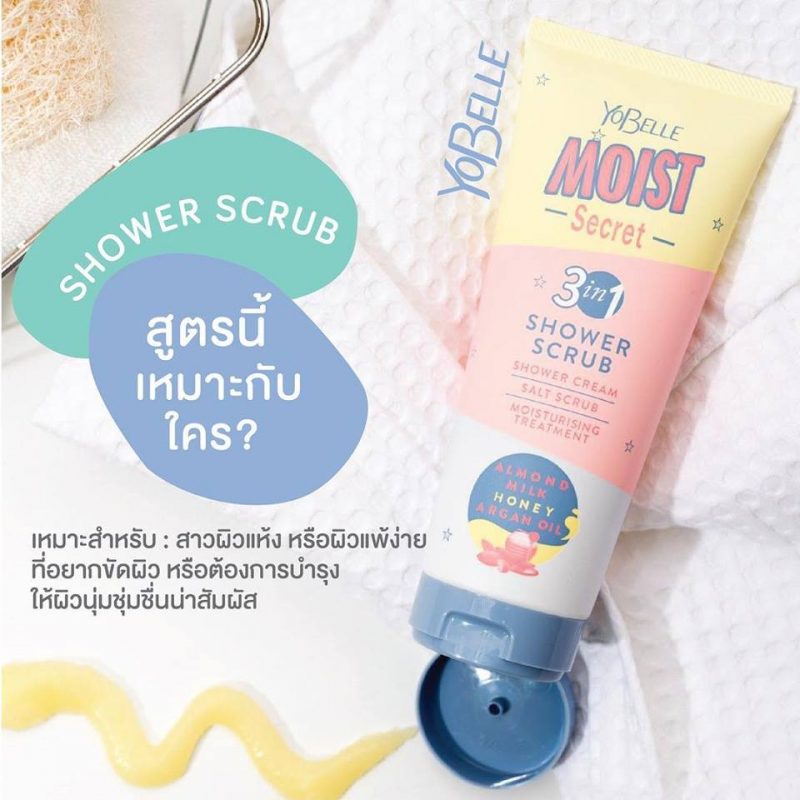 Yobelle Moist Secret Shower Scrub