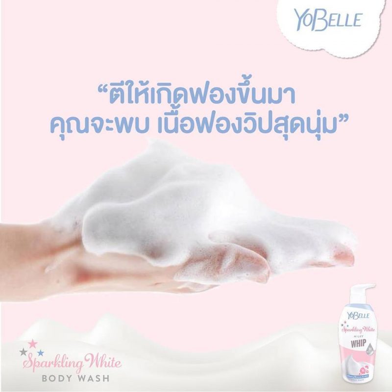 Yobelle Sparkling White Body Wash