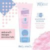 Yobelle White Passion Shower Scrub