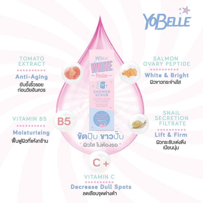 Yobelle White Passion Shower Scrub