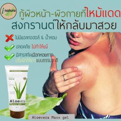 i nature Aloe Vera Maxx Gel