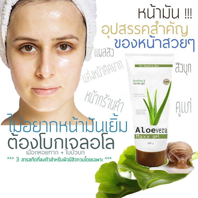 i nature Aloe Vera Maxx Gel