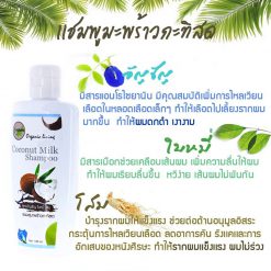 i nature Coconut Milk Shampoo & Conditioner
