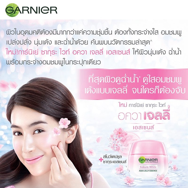 Garnier Sakura White Aqua Jelly Essence